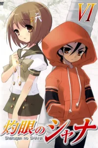 Жгучий взор Шаны 